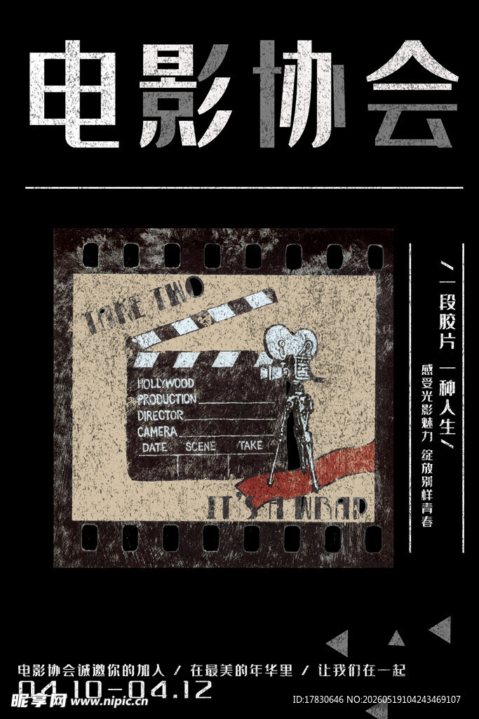 电影协会相关复古海报展示