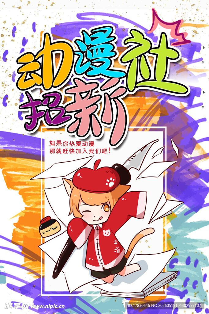 动漫福利社精彩内容展示