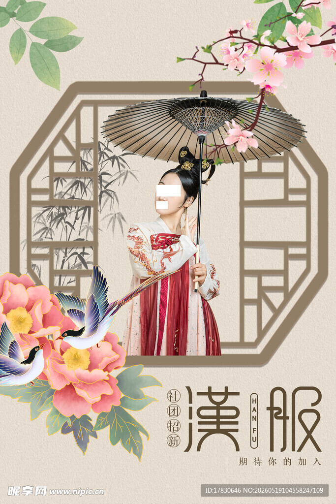 古典汉服女子撑伞赏景