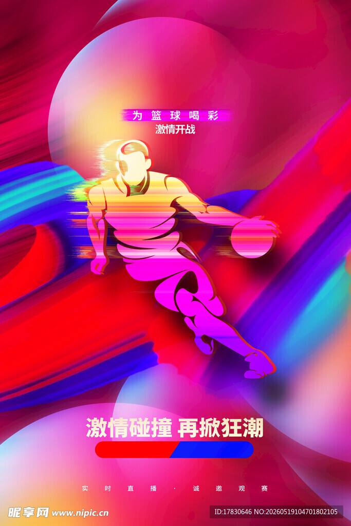 动感舞者绽放绚丽光彩