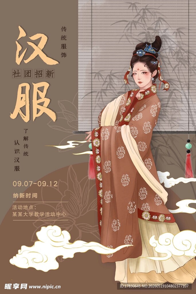 古风汉服佳人优雅亮相