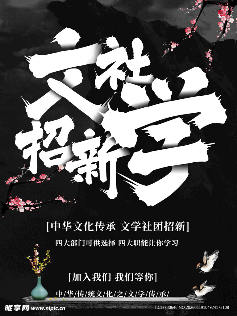 文艺招聘季开启