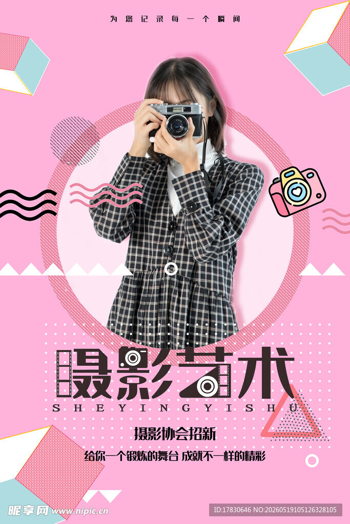 女孩专注摄影瞬间