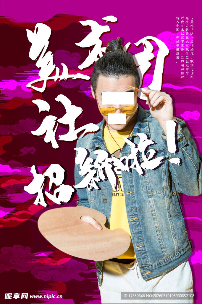 舞台上的摇滚酷帅表演者