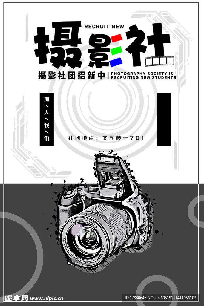 摄影社宣传画册封面