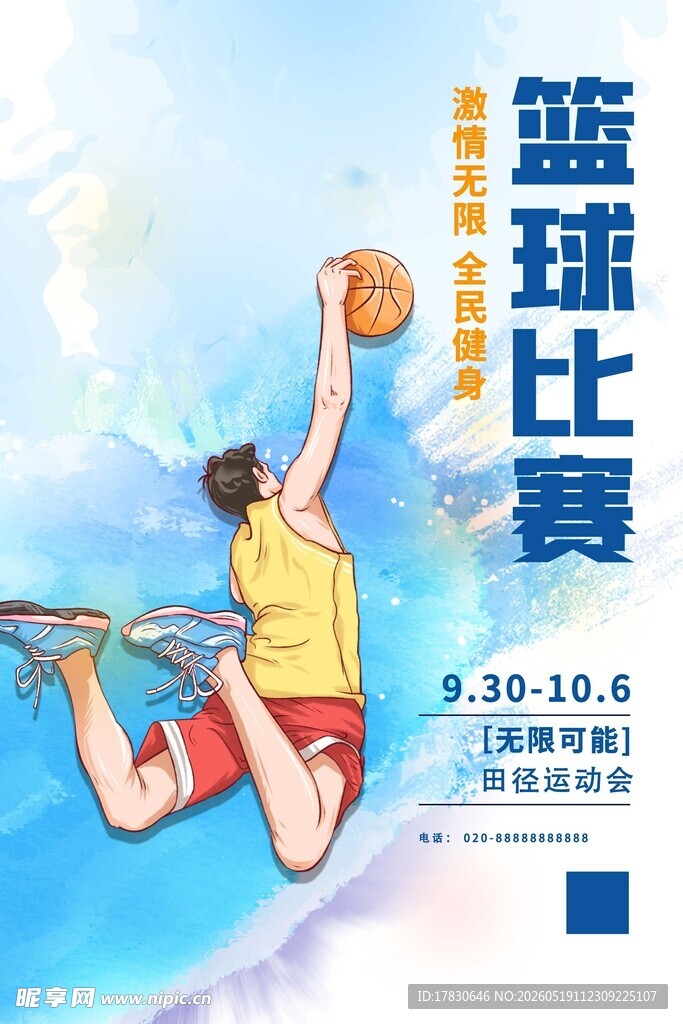 篮球少年赛场飞跃瞬间