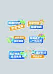 卡通风格促销活动标签