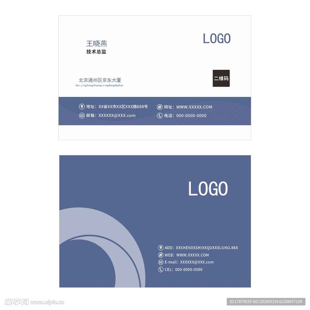 简约蓝白商务名片设计