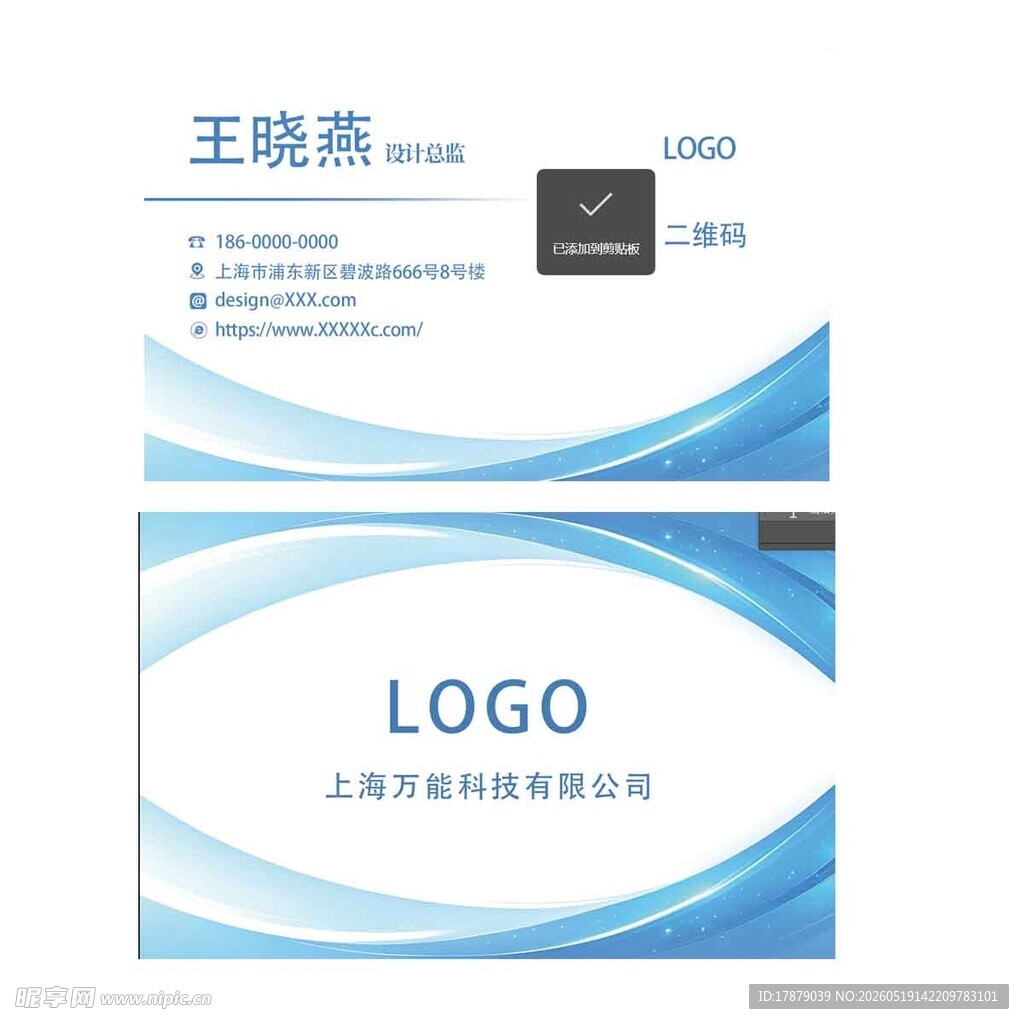 上海万越科技公司背景图