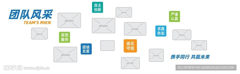 智能设备展示图