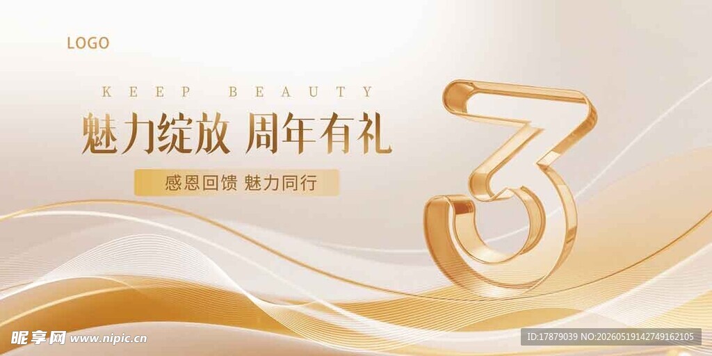 3周年店庆好礼相送