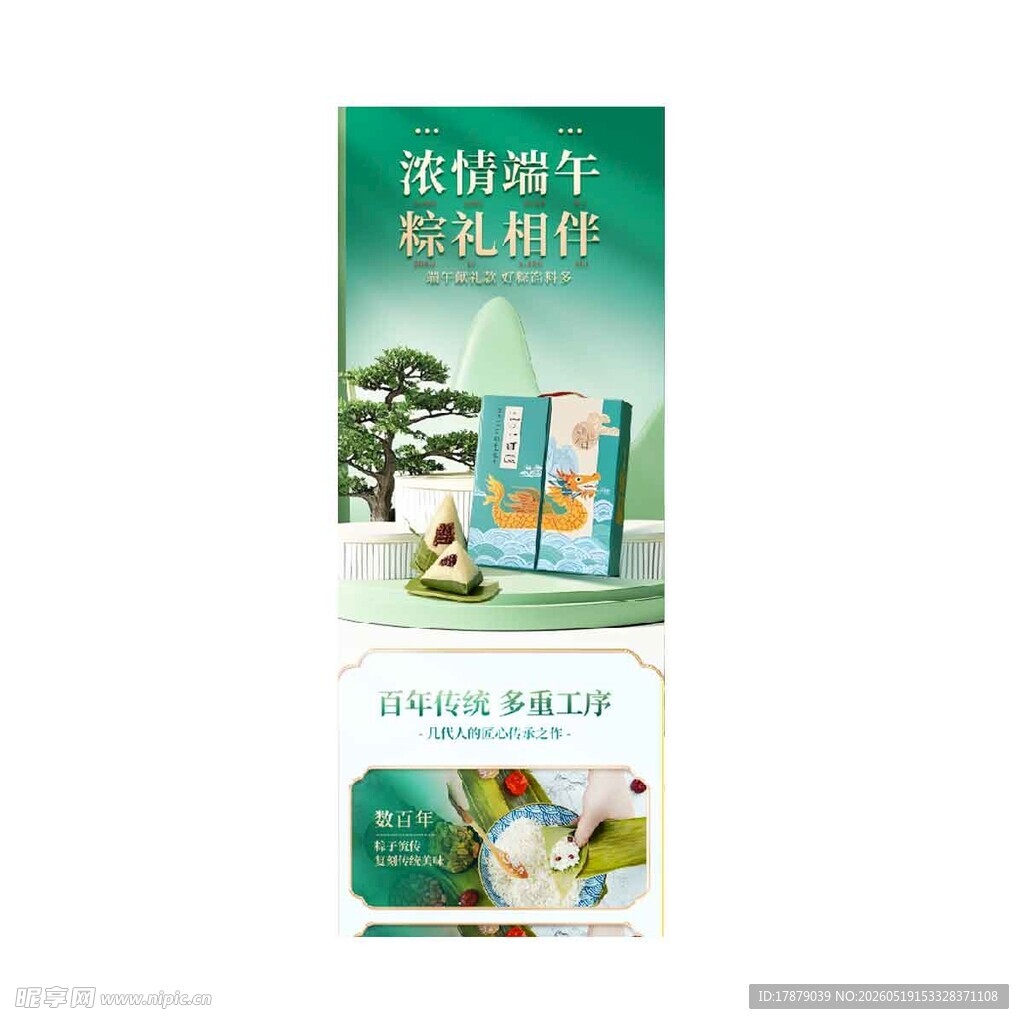 多样美食拼盘展示