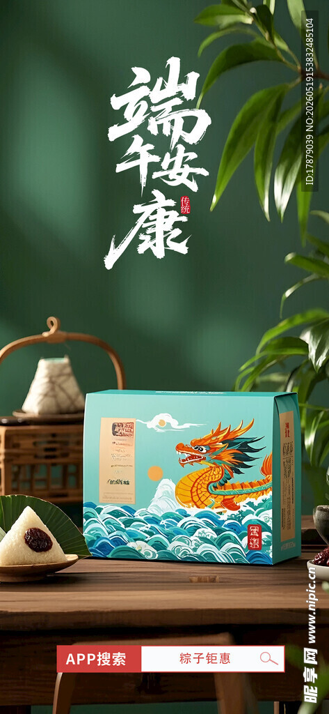 端午古风摆件