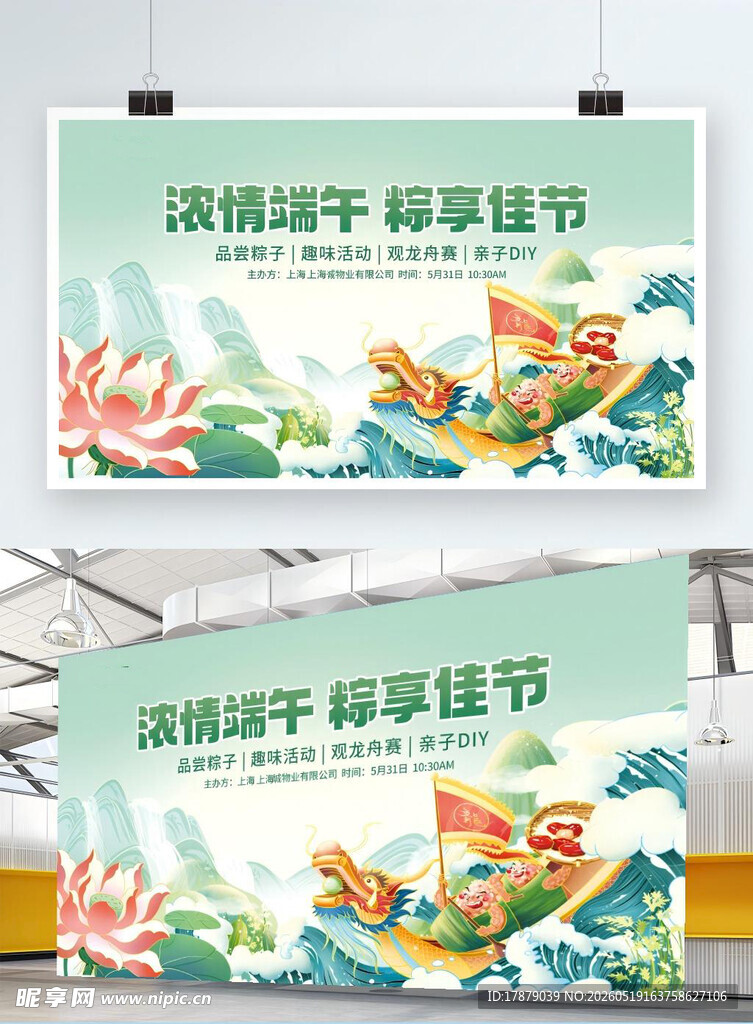 低碳环保绿色生活宣传海报