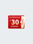 30元优惠券限时领取