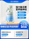 强力脑活素营养脑神经保健品