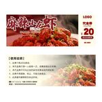 麻辣小龙虾美食特写