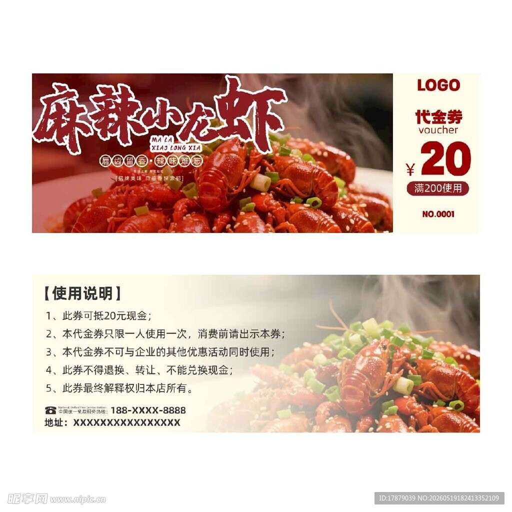 麻辣小龙虾美食特写
