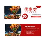 美味海鲜优惠券大放送