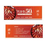 50元代金券的红枣促销活动