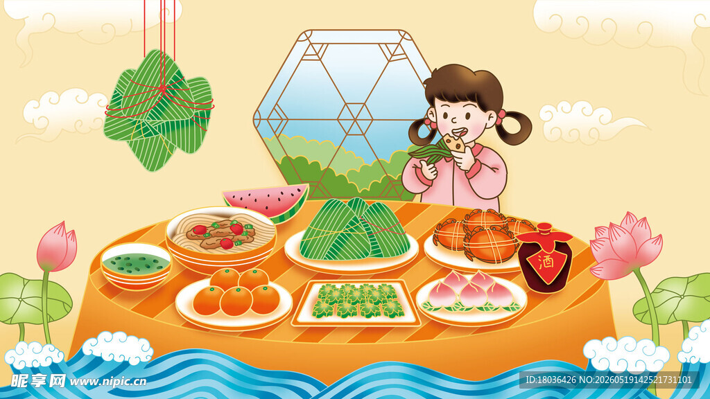 端午节卡通美食插画