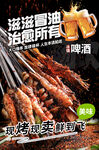 美味烧烤