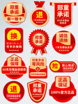 多样促销标签集合