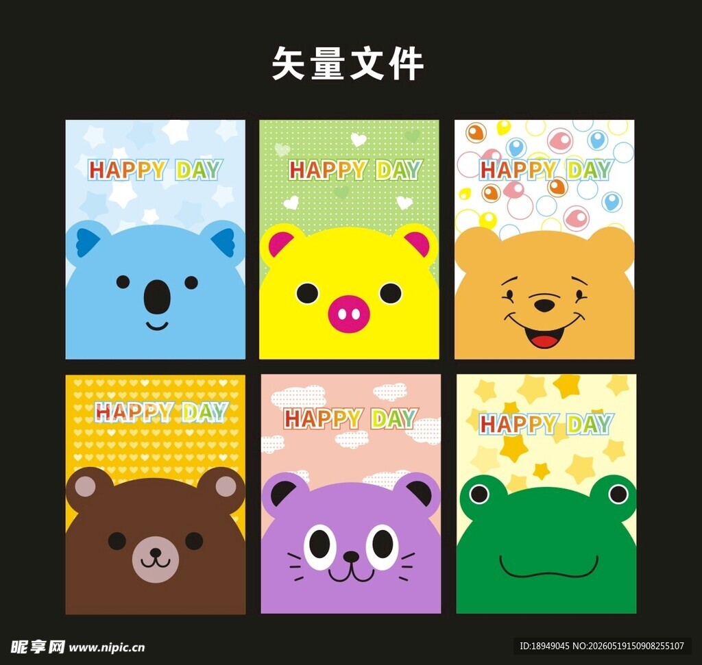 可爱动物卡通笔记本封面