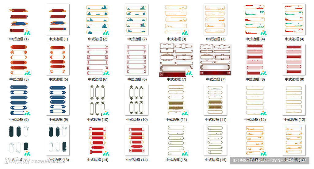 中式标题框素材
