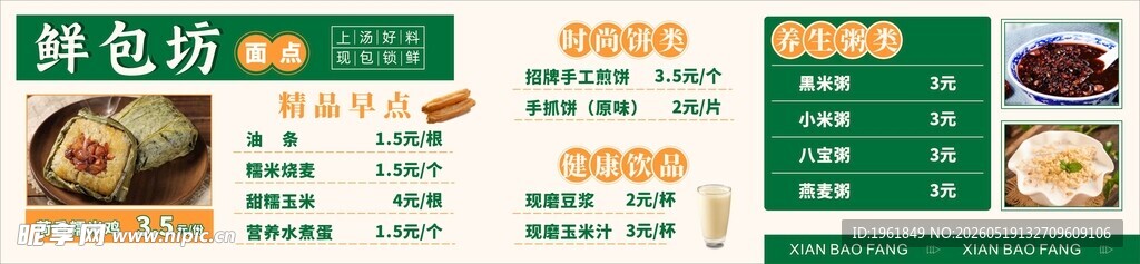 鲜包坊