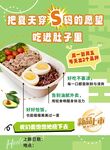 轻食餐