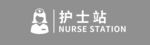 护士站标识