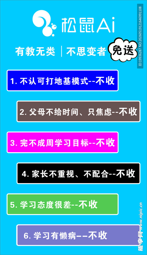 松鼠AI
