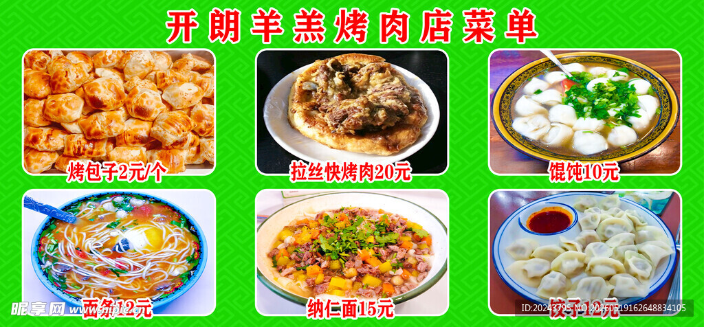 多样美味中式菜肴展示