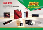 活动奖品展示