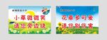 校园花草牌