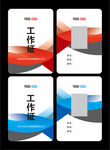 工作证