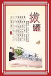 传统拔罐疗法中医养生海报
