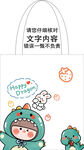 恐龙小孩袋子