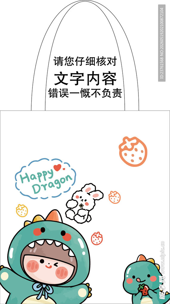 恐龙小孩袋子