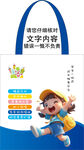 幼儿园袋子托管