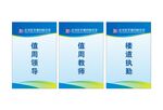 学校值周工作证