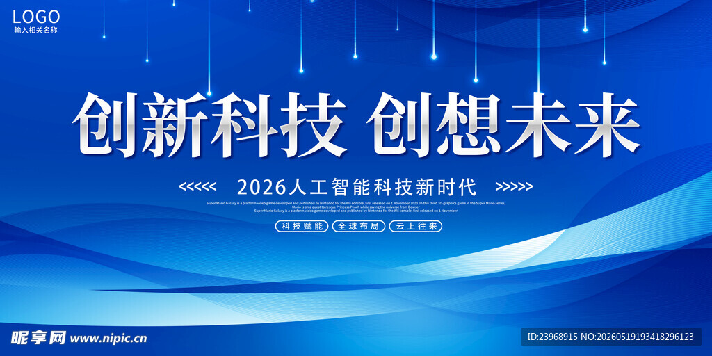 科技创新 