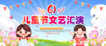 儿童文艺汇演舞台场景
