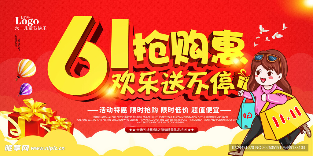 618抢购季欢乐送不停