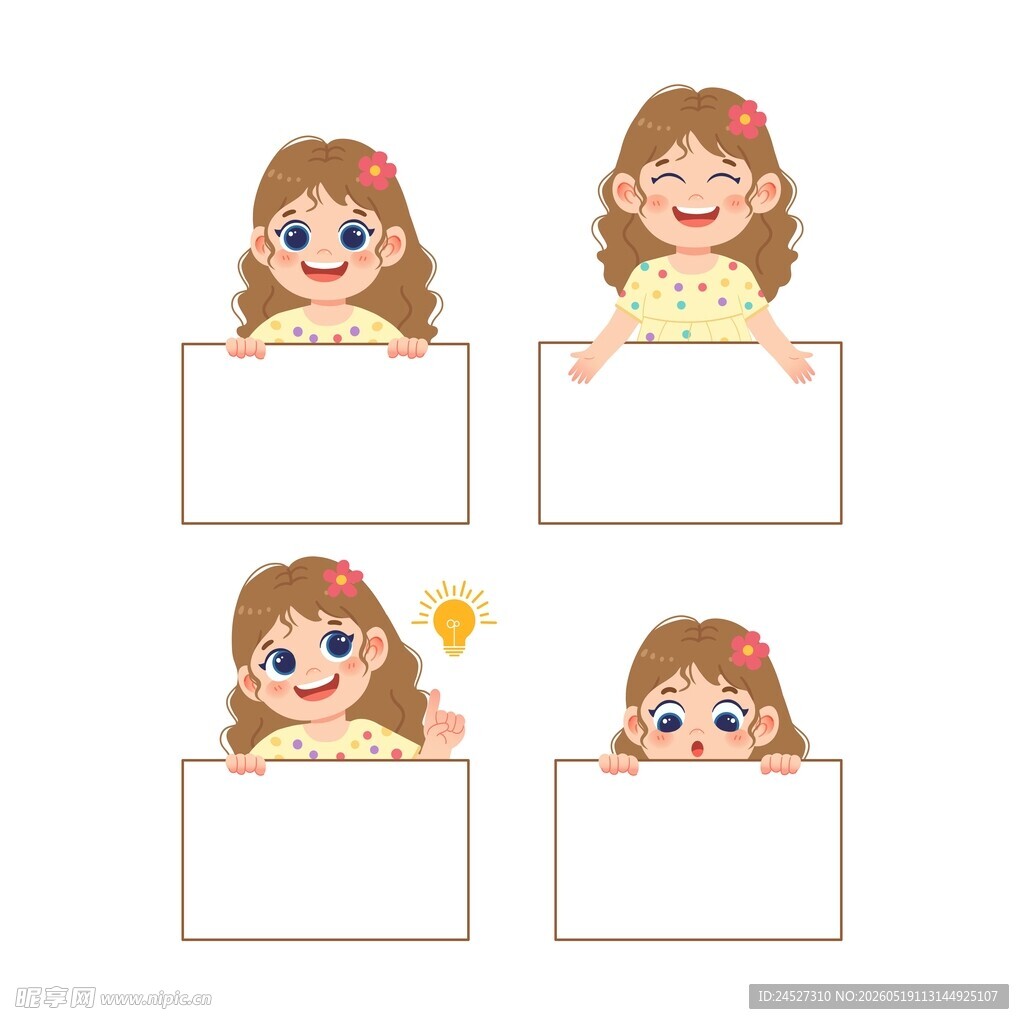 举牌小女孩