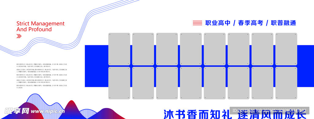 荣誉墙