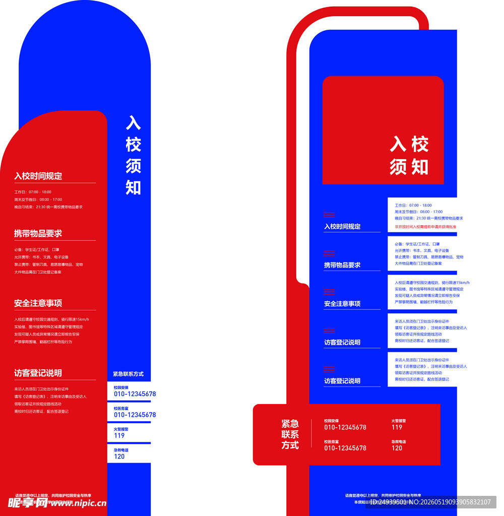 导视指示牌