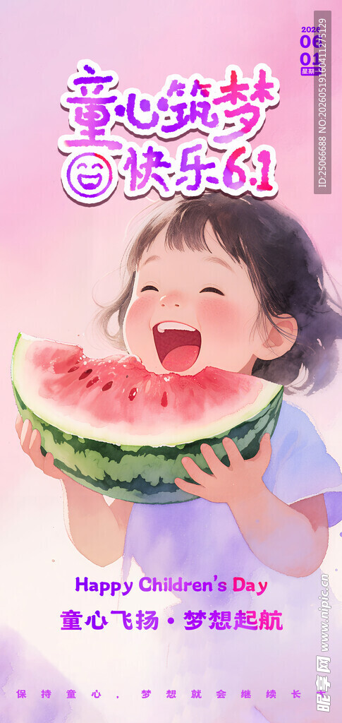 儿童节