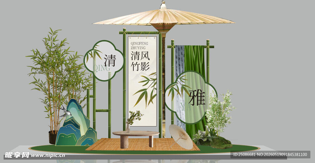 竹美陈